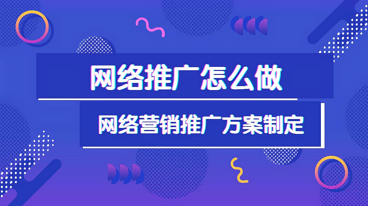 金坛网络推广的核心目标